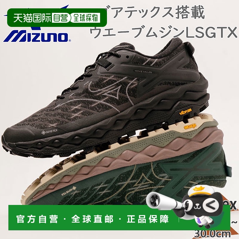 日本直邮Mizuno 男士女士 WAVE MUJIN LS GTX Wave Mujin 运动鞋
