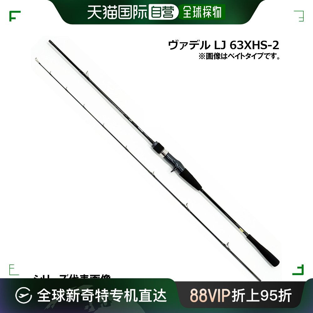 日本直邮Daiwa Jigging Rod Vadel LJ 63XHS-2 2021年新增型号