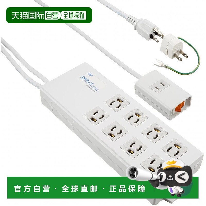【日本直邮】sanwa supply影音电器固定电源插座使用方便