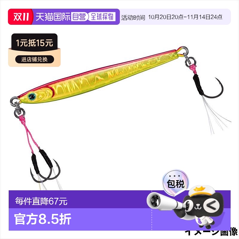 日本直邮Daiwa Jig TG Bait Slim SLJ Adele 60g Keimura MG Akak
