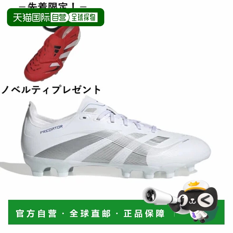 日本直邮adidas PREDATOR LEAGUE 柔软舒适 AG（胶质短钉）HG（胶