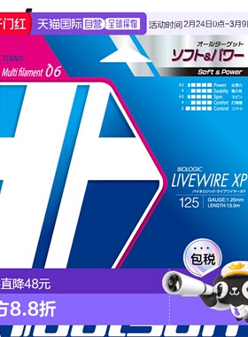 日本直邮Toalson Biologic Livewire XP125 W 网球线 硬地球场线