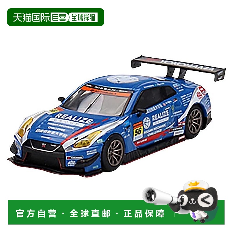 【日本直邮】TSM Model汽车模型1/64日产GT-R Nismo MGT00486-L