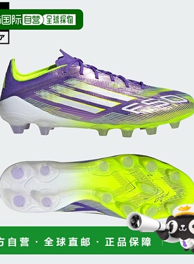 日本直邮 adidas 足球鞋 F50 ELITE HG/AG Japan 紫色 [JH7645]