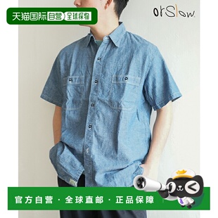 日本直邮[01-V8170-84]orSlow 短袖青年布工作衬衫 短袖青年布工