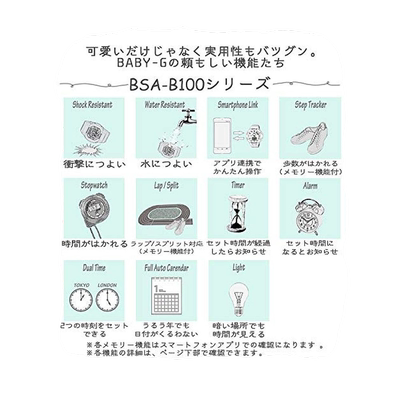 日本直购CASIO卡西欧Baby-G 机械手表 BSA-B100-4A1JF女士米色