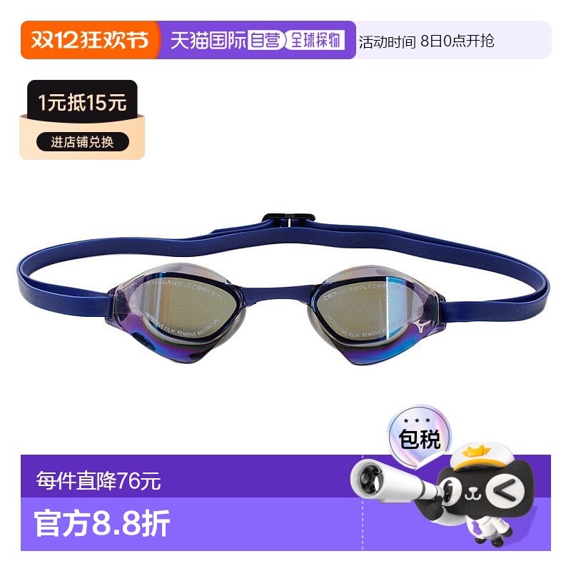 日本直邮MIZUNO-Mizuno（男性，女性）GX/Sonic Eye J游泳护目镜N