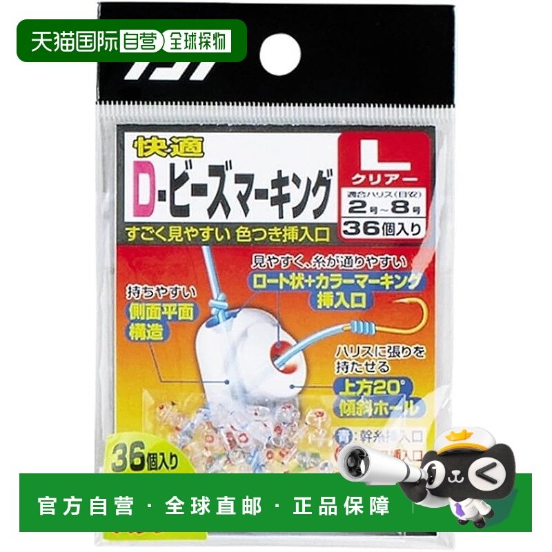 【日本直邮】Daiwa达亿瓦旋转卡扣 快适D-BEADS MARKING L710862