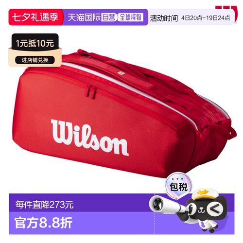 日本直邮Wilson Super Tour 红色 9PK WR8036701001 网球