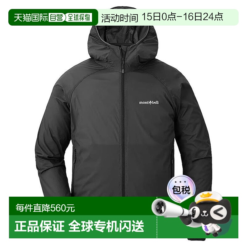 日潮跑腿Montbell蒙贝欧男夏季运动户外皮肤衣防晒衣透气1103306