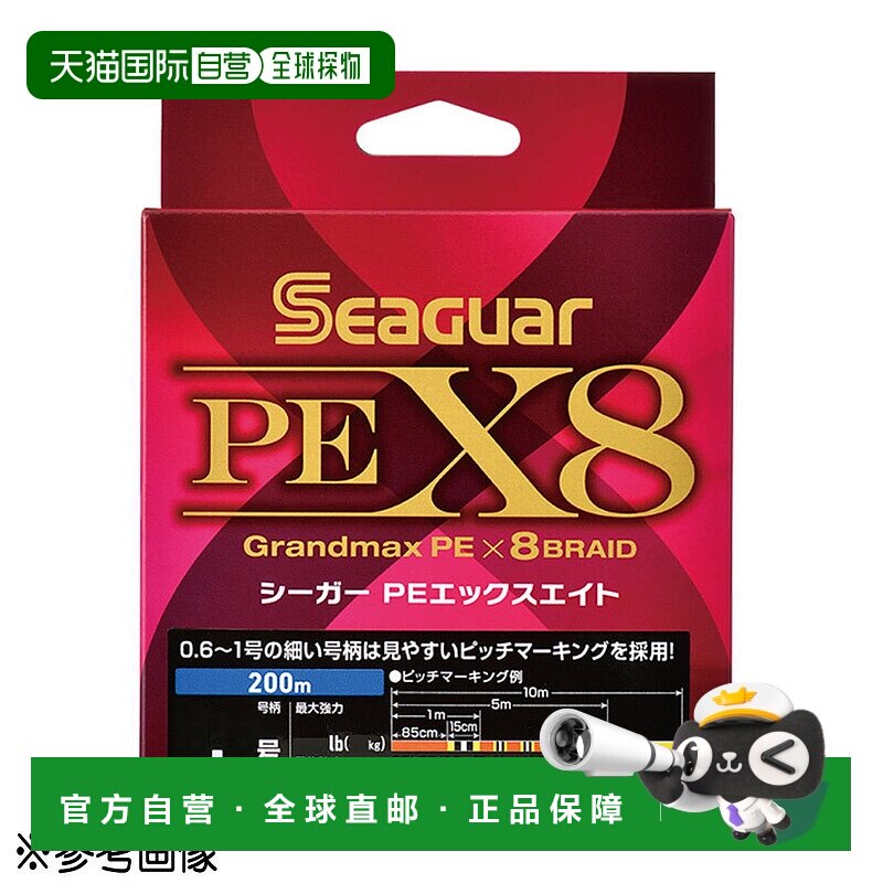 日本直邮吴羽Seaguar PEX8 200米 0.4