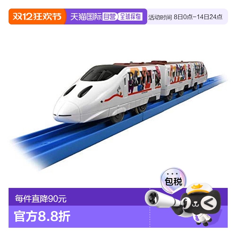 多美 Plarail SC-02 JR九州 WAKU WAKU ADVENTURE新多美卡