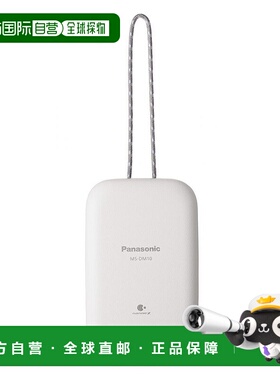 【日本直邮】松下PanasonicMS-DM10-H衣服除臭剂家用除异味便携方