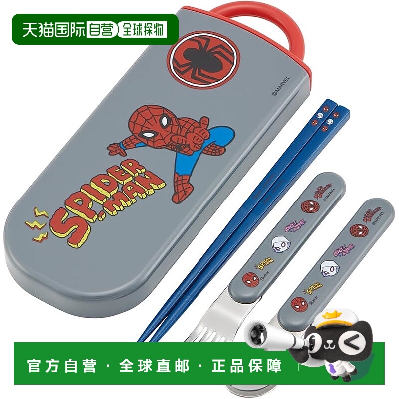 【日本直邮】Skater斯凯达 餐具组 蜘蛛侠 TACC2AG-A