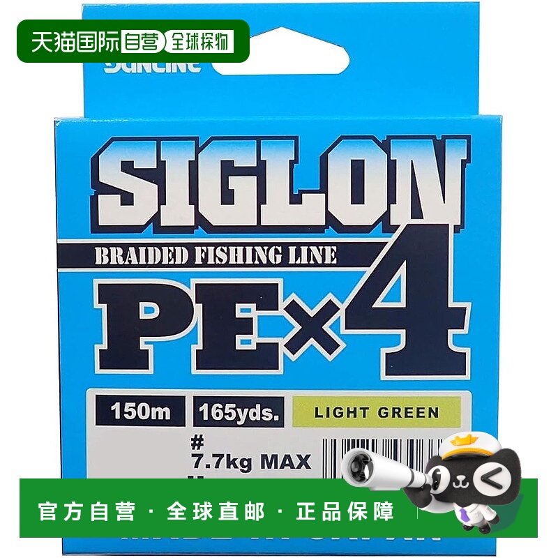 【日本直邮】SUNLINE Line Sigron PEx4 150米 5色 1.2升 20磅 J