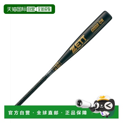 日本直邮 ZETT 野球软式铝制球棒 GODA DW BAT34583 棒球棒