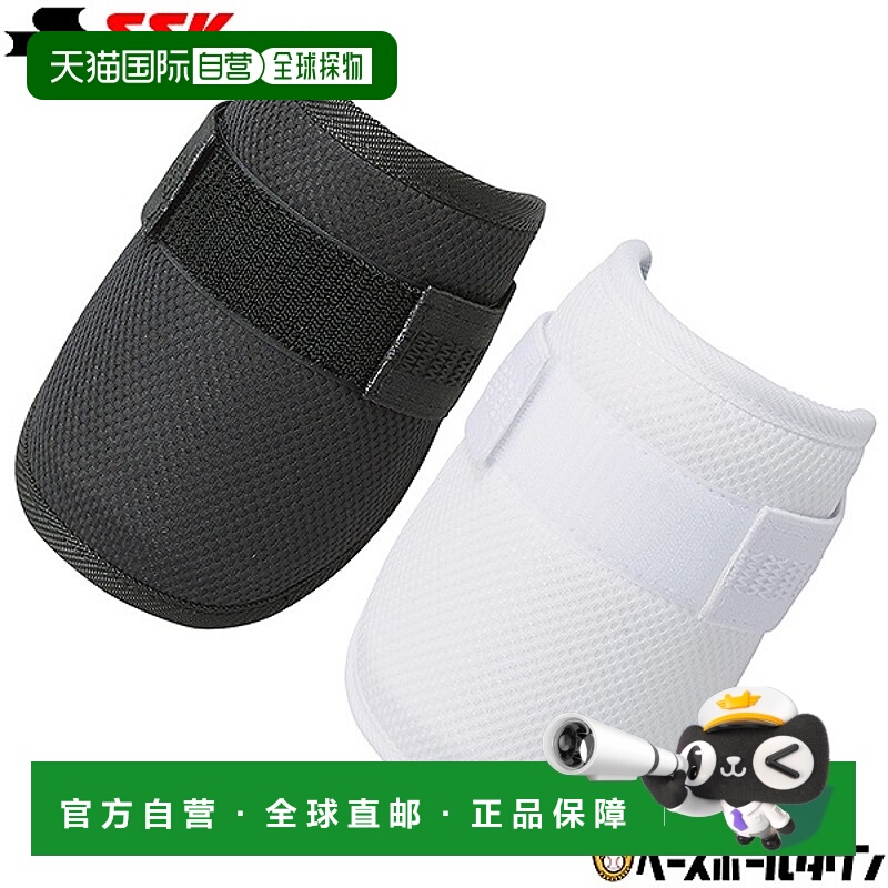 日本直邮SSK棒球护肘适用于硬式棒球垒球左右手通用黑白配色轻便E