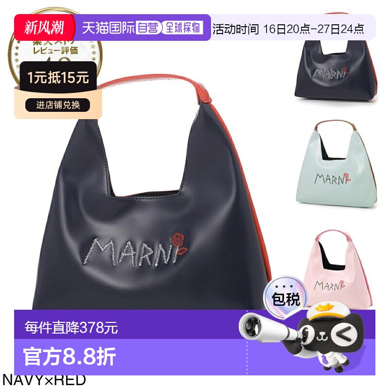 Marni 手提包 m01478 m00tk 0m803 儿童钻石托特包 通勤										