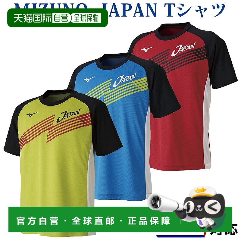 日本直邮Mizuno JAPAN T恤 62JA9X82 男士 2019SS 软式网球