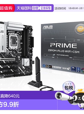 【日本直邮】Asus华硕 主板PRIME Z890M-PLUS WIFI-CSM intelCore