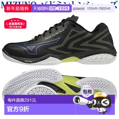 日本直邮Mizuno Wave Claw EL 2 羽毛球鞋 71GA228024 男女通用