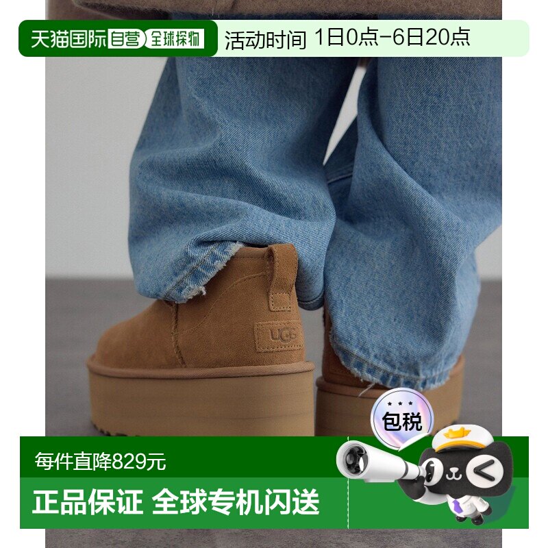 1h可退 日本直邮UGG 女装 经典款加厚底 半筒雪地靴 平台鞋底设计图片