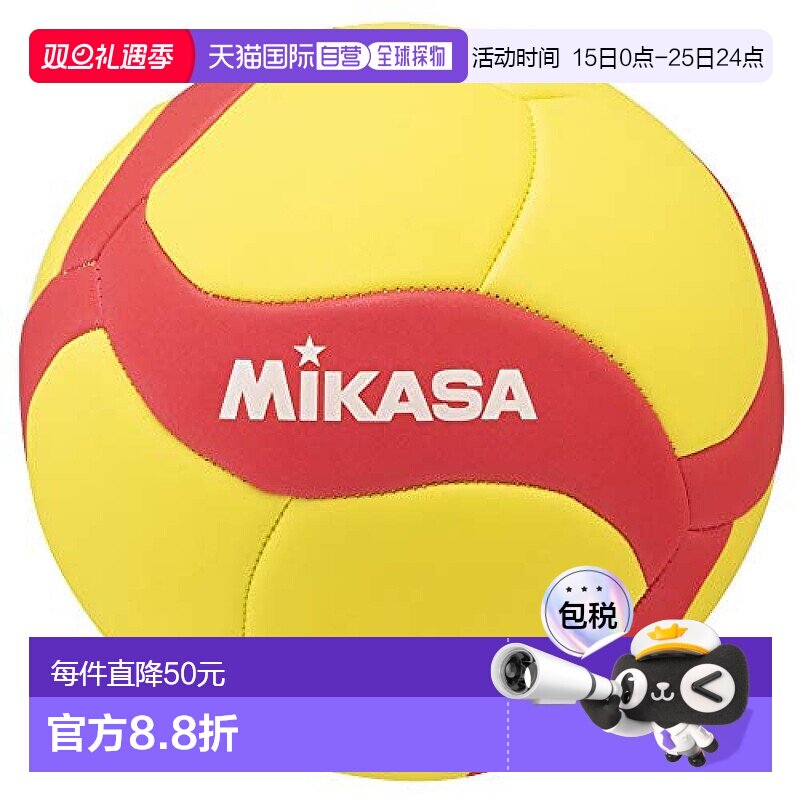【日本直邮】MIKASA Smile排球 4号 黄色/红色 自由尺寸 运动