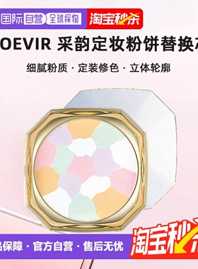 日本直邮NOEVIR诺薇雅采韵定妆粉饼替换芯28g#3184亮白色正品