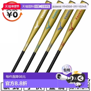 日本直邮Mizuno V-Kong ZERO 棒球棒 垒球 青少年及儿童适用 金属