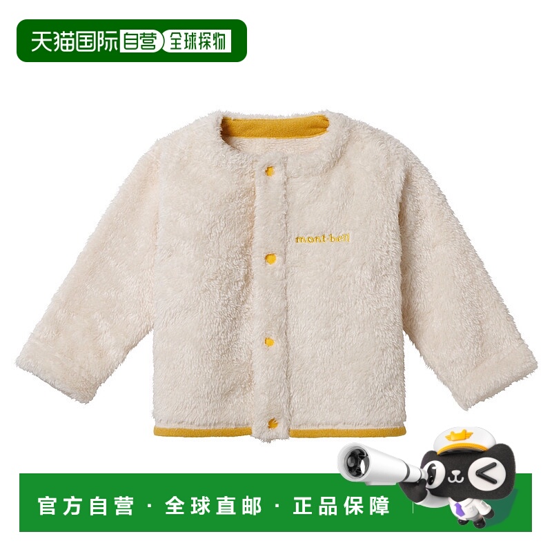 日潮跑腿Montbell蒙贝欧 Climaair 婴儿夹克 70-90 1106811