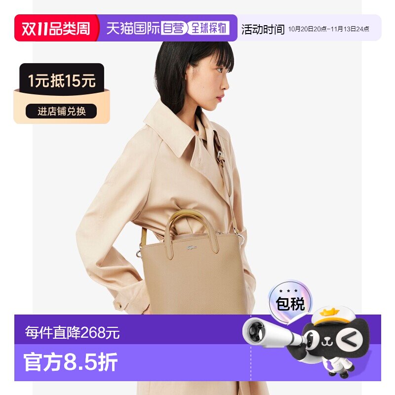 日本直邮LACOSTE 女士 2WAY竖款PVC托特包（可拆【付后1h可退】