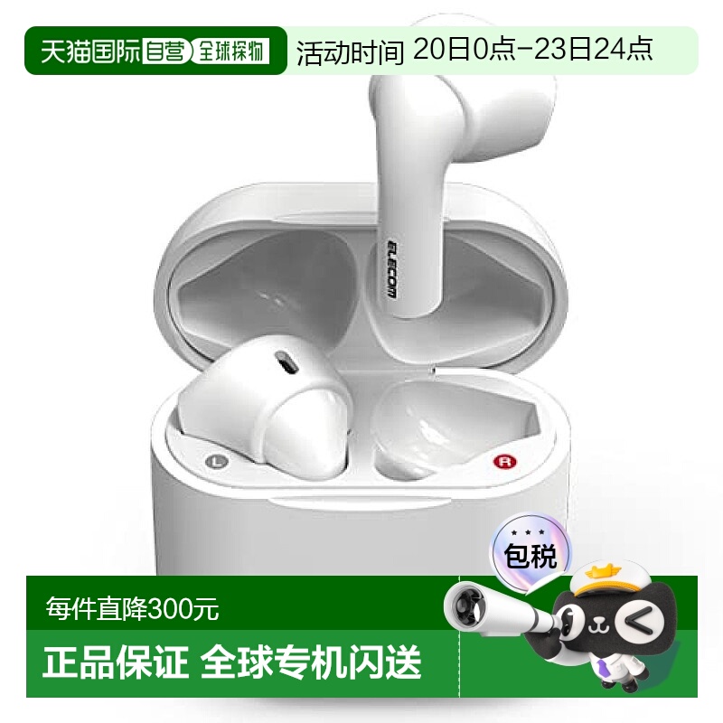 【日本直邮】Elecom宜丽客 无线耳机 白色LBT-TWS11WH