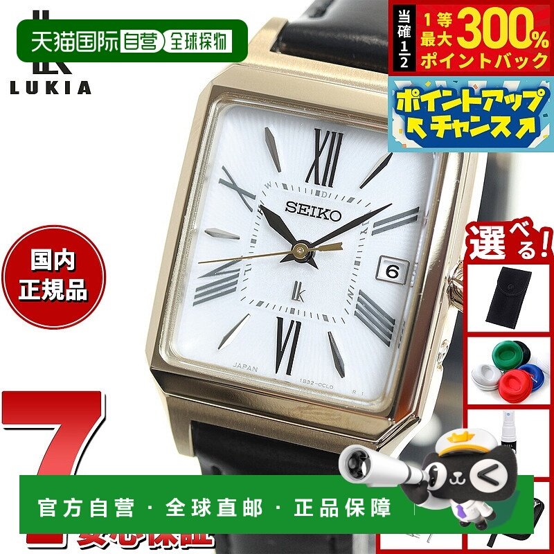 日本直邮精工 Lukia SSVW212 女士太阳能电波表马蹄莲生长款方形