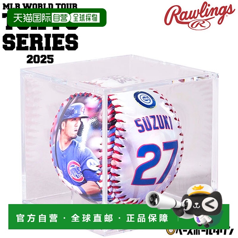 日本直邮Rawlings棒球 MLB 东京系列赛铃木星矢仿制球 MLB 世界巡