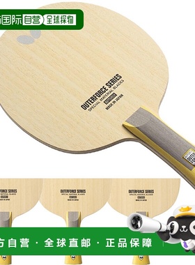 日本直邮蝴蝶男女款Outerforce ZLC乒乓球握手拍蝴蝶37361 37362