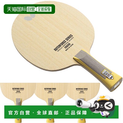 日本直邮蝴蝶男女款Outerforce ZLC乒乓球握手拍蝴蝶37361 37362