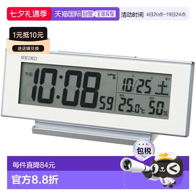 【日本直邮】Seiko精工 闹钟 白 82×206×51mm SQ324W