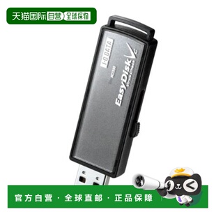 【日本直邮】IO DATA U盘USB储存器 配备防病毒/硬件自动加密功能