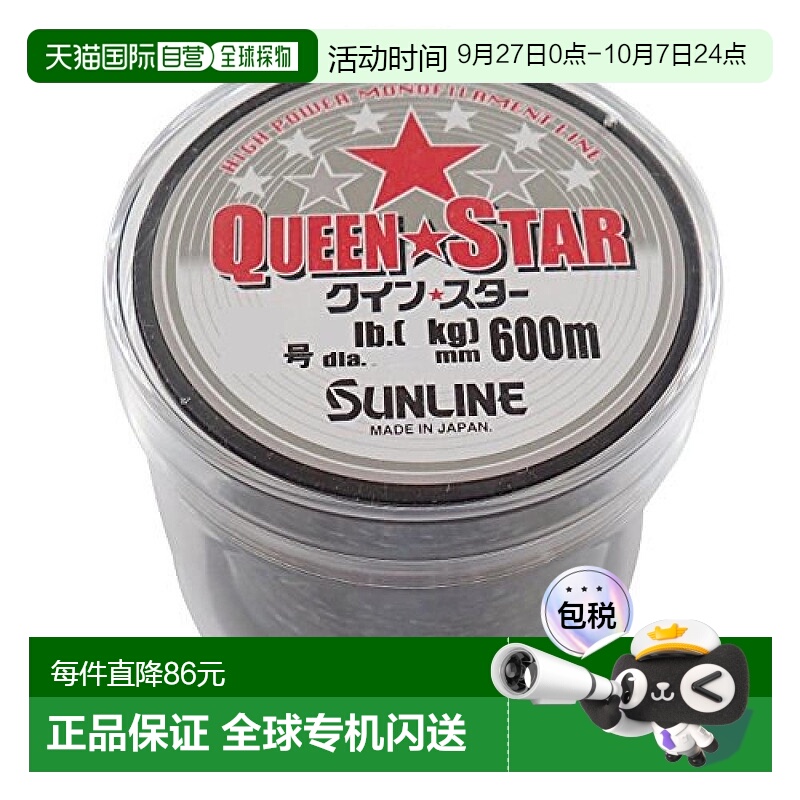 【日本直邮】Sunline桑濑尼龙鱼线QueenStar600m1.5号粉尘灰