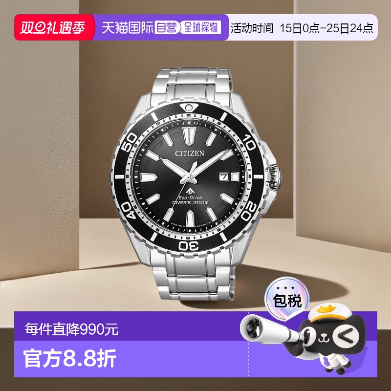 日本直邮 PROMASTER 公民潜水手表 200m 防水 BN0190-82E 手表男