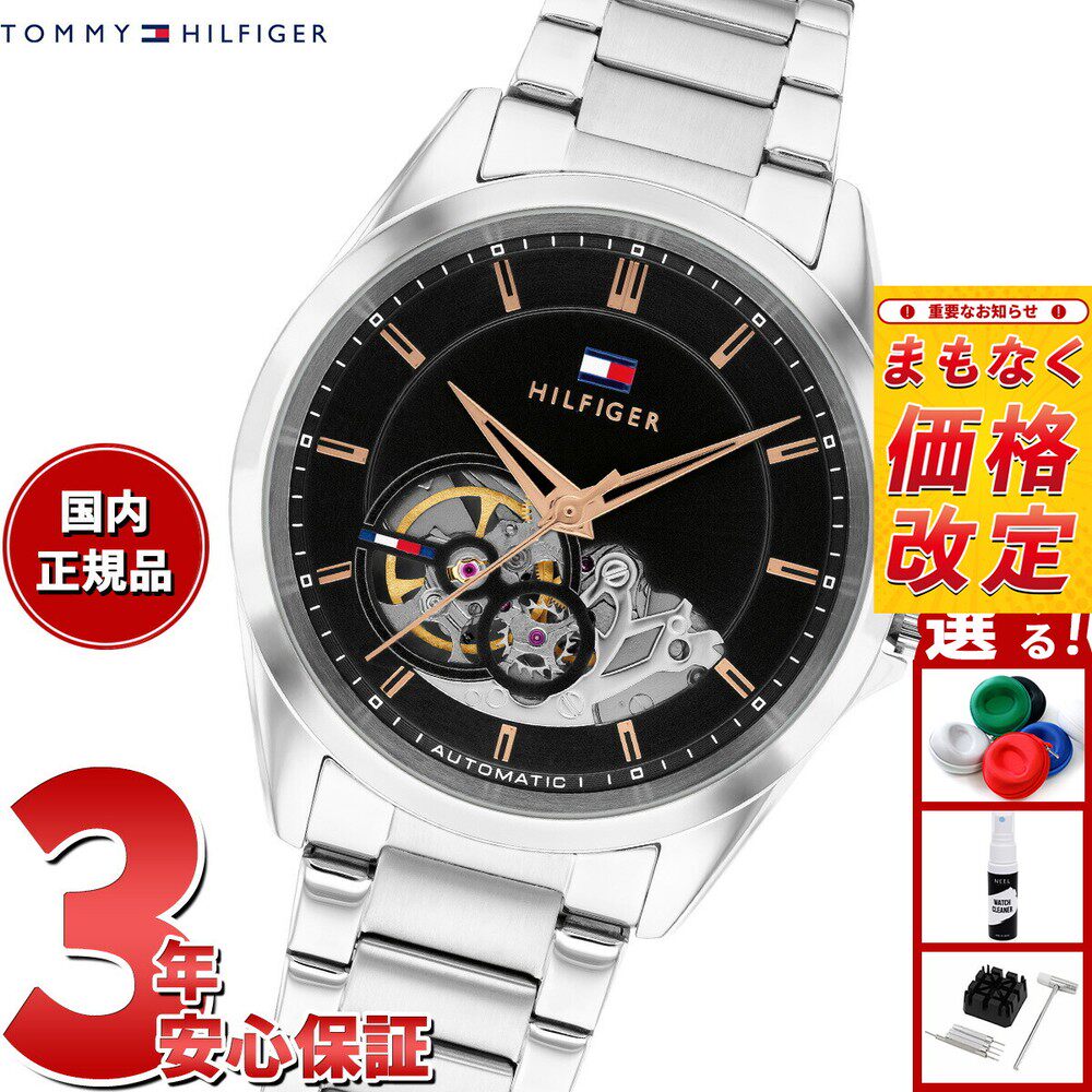 日本直邮Tommy Hilfiger BAKER 1710718 男士腕表