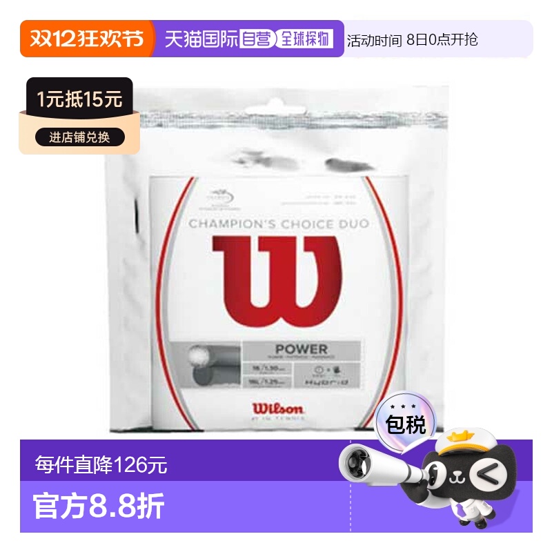 日本直邮wilson 网球线单根 CHAMPIONS CHOICE DUOChampions Choi