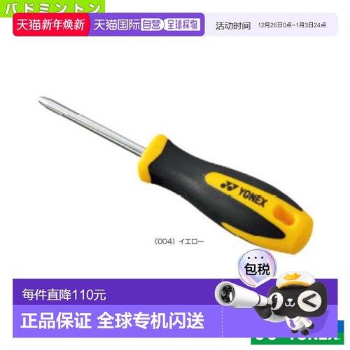 日本直邮[尤尼克斯 羽毛球穿线机] 短设定猫头鹰 B（AC620BA）