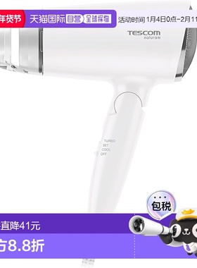 【日本直邮】Tescom负离子吹风机 冷风轻量折叠naturam白TD200B-W