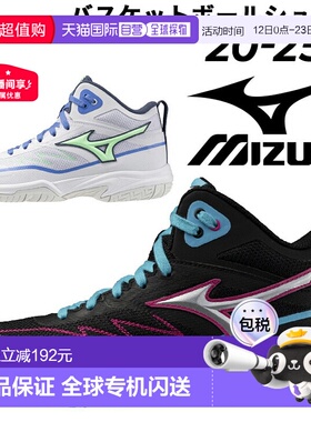 日本直邮美津浓 青少年 篮球鞋 2E 宽度 mizuno 新手 BB6 20-25