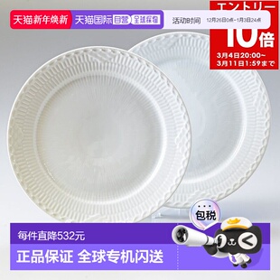 日本直邮Royal Copenhagen皇家哥本哈根纯白系列盘25cm2件