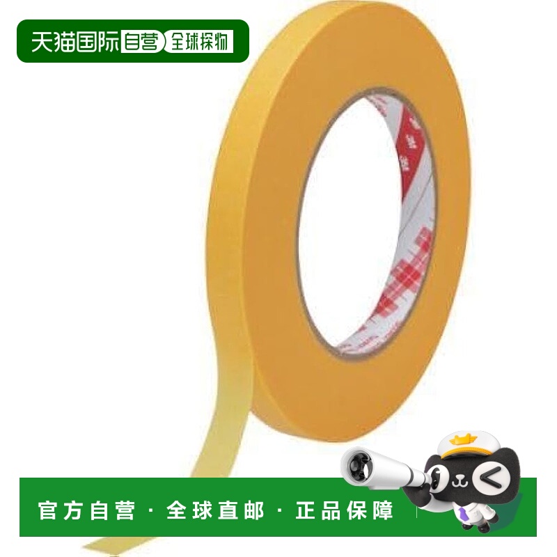 【日本直邮】3M Scotch 平面遮蔽胶带 244 6mm x 100m 244 6x100