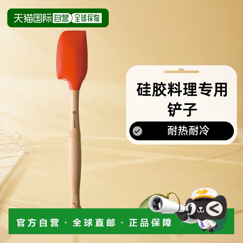 【日本直邮】Leeu套装 硅胶料理专用铲子M橙色耐热耐冷酷彩