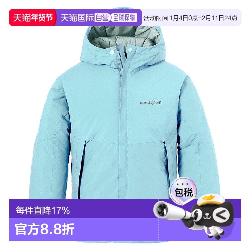 日潮跑腿Montbell 儿童浅色外套大衣 130-160 LBL 130夹克,运动服/休闲服装,运动茄克/外套,淘宝优惠券,粉丝福利购,淘宝优惠卷