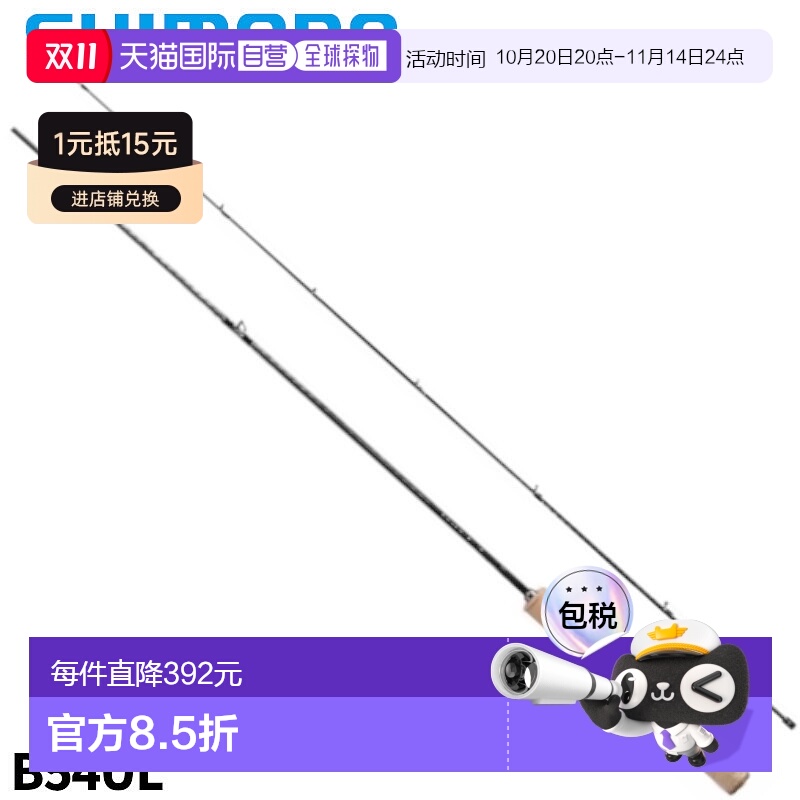 日本直邮Shimano Trout Rod Trout One NS B54UL 24 年型号